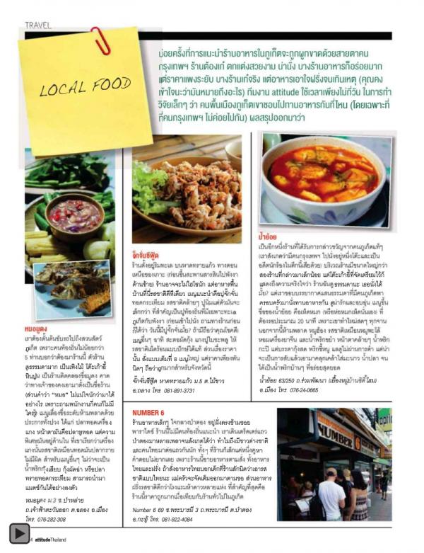 Attitude-August-2012